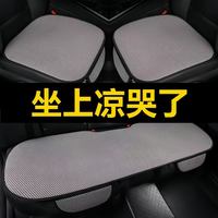 普路驰汽车坐垫简约冰丝一体车载凉席座垫座套四季通用生活舒适a6
