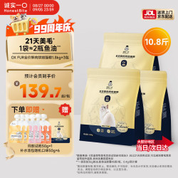 诚实一口 奇迹小金袋烘焙猫粮 1.8kg*3袋