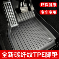 车小芒碳纤纹脚垫脚踏垫防水耐磨立体无异味耐脏易清洗