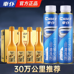 车仆 三元催化清洗剂正品保护清理剂免拆燃油添加剂官方正品操作