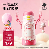 babycare 儿童三饮保温杯水杯水壶宝宝学饮吸管杯316L不锈钢上学+ 免换盖3饮粉550ml