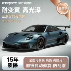 ZTRPPF/衣慕路博润TPU隐形车衣漆面保护膜