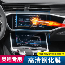 适用奥迪A4L/Q5L/A6L/A7/Q7/Q8导航钢化膜A5L中控空调屏幕保护膜
