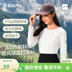 网易严选 抗静电防风热能科技3.0摇粒绒内搭打底衫抓绒衣旷野美拉德 女式-圆领-米白色 M