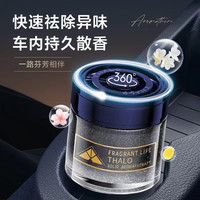 BL38香薰男士女专用汽车香水持久芳香车内高级小巧饰品摆件除异味