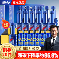 车仆 蓝瓶燃油宝60ml*13瓶+雨刷精60ml*6支+1条洗车毛巾