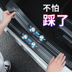 汽车门槛条防踩贴防护脚踏板后备箱保护条防刮擦车内装饰用品大全