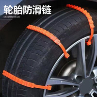 耐磨尼龙扎带打滑防滑链越野轿车SUV面包汽车通用型冬季轮胎链条