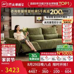 芝华仕 50833M 电动布艺沙发 大三人左功能 燕麦白
