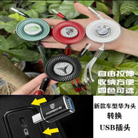 直过三弦 适用于苹果安卓type-c接头伸缩车载数据线三合一快充便携数据线