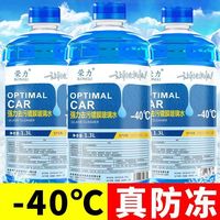 荣力 玻璃水汽车冬季防冻车用雨刮水四季通用强力去污1.3L每桶