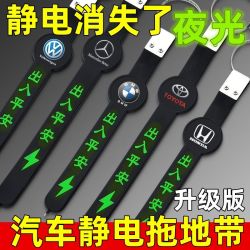 速懿 汽车夜光静电带防静电消除释放神器拖地带接地条排气管去静电用品