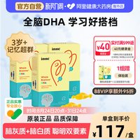 移动端、88VIP：inne 全脑dha儿童补脑增强学生记忆力海藻油胶囊 40粒*3盒
