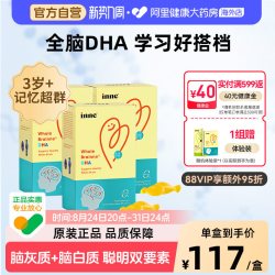 inne 全脑dha儿童补脑增强学生记忆力海藻油胶囊 40粒*3盒