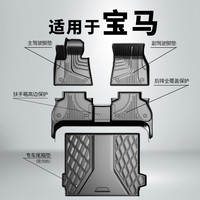 爵信专用宝马5系3系1系7系i5X1X5X2X34X6碳纤纹脚垫tpe整防水脚垫