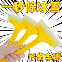 汽车雪铲工具玻璃扫雪刷除霜除冰铲刮雪铲铲雪冬季除雪神器清铲子