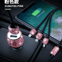 高质量爆款可家用可车载充电头装饰充电线高级感车内高档红色便携