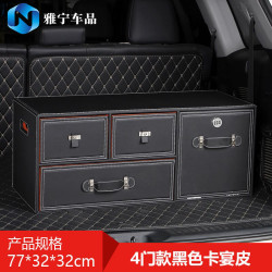 高端密码锁汽车后备箱储物箱车载收纳箱车载整理箱置物箱