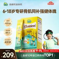 迪巧 高峰钙液体钙 6-18岁 200ml*10盒