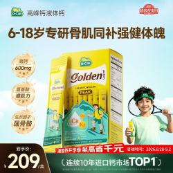 迪巧 高峰钙液体钙 6-18岁 200ml*10盒