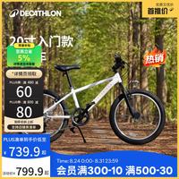 迪卡侬 ST120 6速 20寸 青少年山地自行车