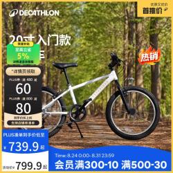 迪卡侬 ST120 6速 20寸 青少年山地自行车