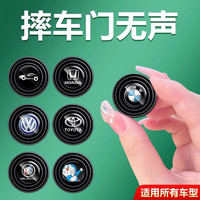 汽车关门异响静音车门减震垫片缓冲防震垫贴减震隔音硅胶垫片防护