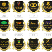 鑫盛源  汽车装饰 金属车贴 1