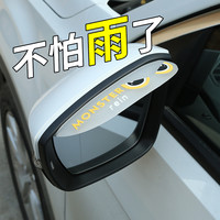 友俊 汽车后视镜雨眉晴雨挡倒车镜防雨挡装饰反光镜遮雨车雨挡板