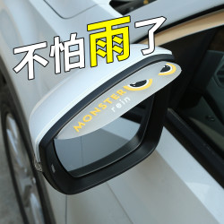 友俊 汽车后视镜雨眉晴雨挡倒车镜防雨挡装饰反光镜遮雨车雨挡板