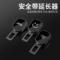 汽车安全插带卡扣延长器固定器插扣卡扣插销延长带汽车实用小配件