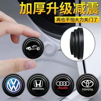 车门减震缓冲垫防撞贴汽车加厚硅胶隔音保护贴关门防蹭片用品神器