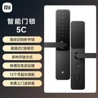 移动端：小米 XMZNMST10LK 人脸识别 智能门锁