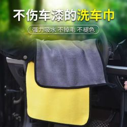 BL31擦车巾专用不掉毛加厚吸水洗车玻璃大号抹布工具用品汽车毛巾