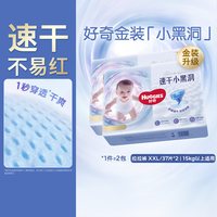 88VIP：好奇 金装系列 拉拉裤 XXXL58片