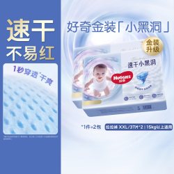 好奇 金装系列 拉拉裤 XXXL58片