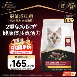冠能 优护营养系列 优护益肾成猫猫粮 2.5kg