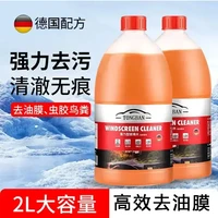 吉速森 -40度2L大桶汽车清洁乙醇玻璃水爆款高效去污去油膜冬季防冻镀膜