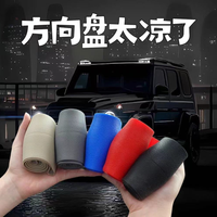 汽车硅胶方向盘套四季通用硅胶防汗薄款方向盘套网红冰凉把套防滑