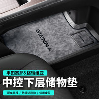 适用于丰田格瑞维亚赛那门槽水杯垫改装饰汽车专用品内饰国产塞纳