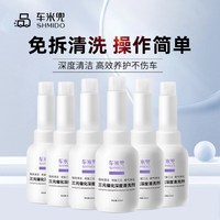 车米兜 三元清洗剂养护除积碳降排放净化尾气高效三元催化清除