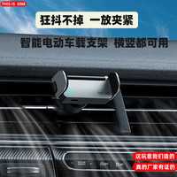 一条E品牌电动车载支架精致小巧便携赠送风口夹数据线