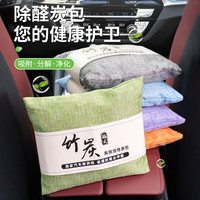 首力 汽车用活性炭包新车除甲醛除异味车载专用车内去味除臭