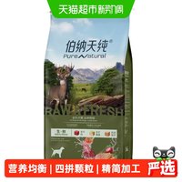 移动端、88VIP：伯纳天纯 狗粮丛林探秘全价生鲜通用萨摩耶狗粮