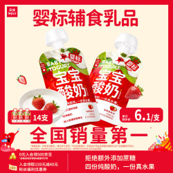 乐纯 0添加宝宝酸奶 草莓混合鲜果果泥 儿童酸奶 辅食50g*14袋(6个月+)