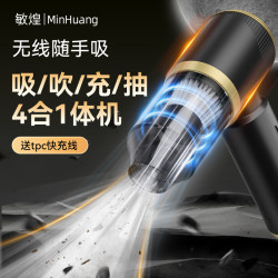 敏煌 车载吸尘器家用无线便携吸灰除尘手持式充电式强力两用随手