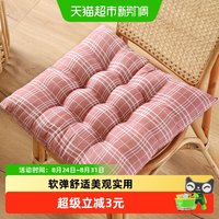 88VIP：达福芮 坐垫地上办公室久坐座垫椅子椅垫学生透气凳子家用垫子屁股屁垫软