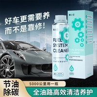 车小芒汽车标准车用燃油宝除积碳燃油添加剂燃油系统养护添加剂