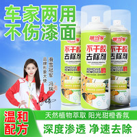 多功能除胶剂环保无痕解胶剂用于快速黏胶不干胶清除剂L1