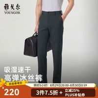 雅戈尔 品质混纺弹力 男士休闲裤